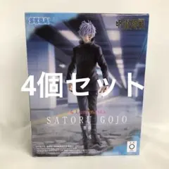 VF8986 未開封 呪術廻戦 Luminasta 五条悟 鏖殺 4個セット