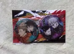 呪術廻戦 JF2021 缶バッジ2個セット