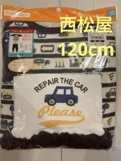 西松屋　ソフトキルト長袖パジャマ 120cm