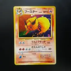 旧裏面 ブースター Flareon 火精靈 ☆2弾拡張 ポケモンジャングル