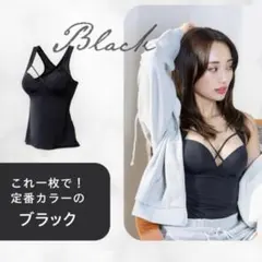 AGARISM × GYDA アップミースタイリングブラキャミソール 黒 M - メルカリ