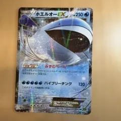 ポケカ ホエルオーEX RR XY5 タイダルストーム 017/070 - メルカリ