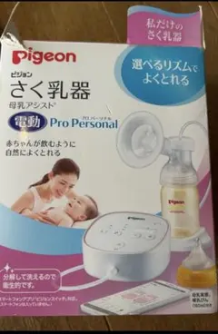 Pigeon Pro Personal 電動母乳搾乳器