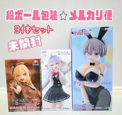 BiCute 宇崎花　Coreful アーリャ　Vivit 喜多川海夢フィギュア