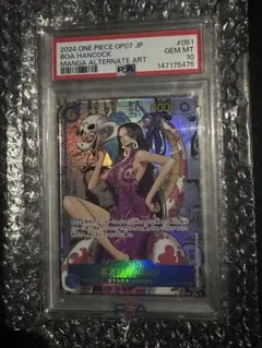 ボア・ハンコックSR スーパーパラレル(コミパラ) OP07-051 PSA10