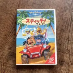 スティッチ！ザ・ムービー DVD