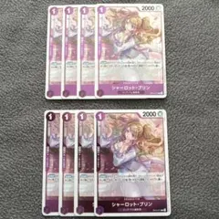 ワンピースカードゲーム シャーロット・プリン R OP12-071 8枚