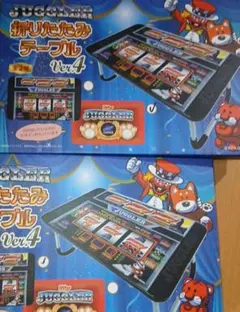 JUGGLER 折りたたみテーブル Ver.4　全2種セットのサムネイル