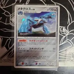 メタグロス DPBP#434 ポケモンカードゲーム - メルカリ