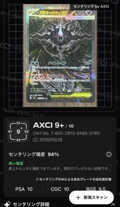 【センタリング良好】メガダークライex SAR [114/081] センタリング良好】メガダークライex SAR 114/081 - メルカリ