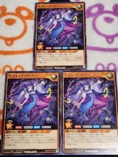 遊戯王　ラッシュデュエル　ギャラクシー族