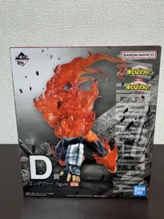 一番くじ　ヒロアカ　エンデヴァー　フィギア　D賞