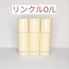 ディセンシア　リンクルOILコンセントレート◆8ml✕3本　リンクルO/L