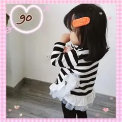 90サイズ　キッズカットソー　ボーダーカットソー　ロンT 長袖Tシャツ