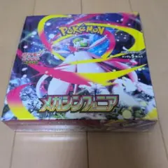 ポケモンカード　メガシンフォニアBOX シュリンク付き