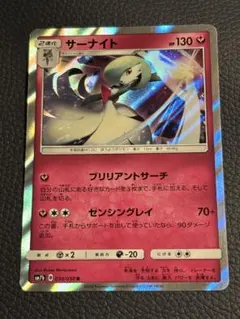サーナイト HP100 ポケモンカード サーナイト HP100 ポケモンカード - メルカリ
