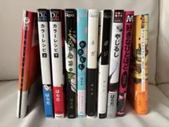 はらだ先生 まとめ売り 12冊セット - メルカリ