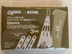 【未開封】BE-PAL 5月号付録 Ogawa キャンプ・カトラリー 3setのサムネイル