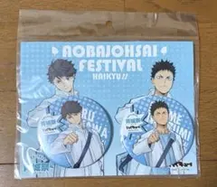 2026年最新】青城祭 及川徹の人気アイテム - メルカリ