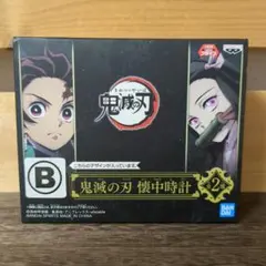 鬼滅の刃　 懐中時計　 BANDAI SPIRITS　デザインＢ