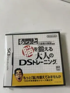 Nintendo もっと脳を鍛える 大人のDSトレーニング