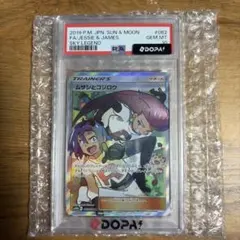 フォローで割引！ ポケモンカード PSA9 ムサシとコジロウ SM10b SR