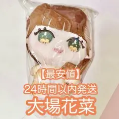 2025年最新】大場花菜 ぬいぐるみの人気アイテム - メルカリ
