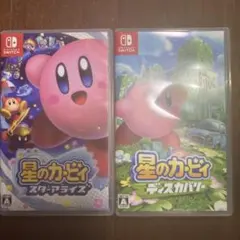 星のカービィ スターアライズ 星のカービィ ディスカバリー
