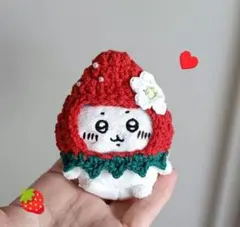 ちいかわ お座りぬいぐるみ いちごの被り物