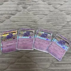 ゲンガー ポルターガイスト　４枚セット