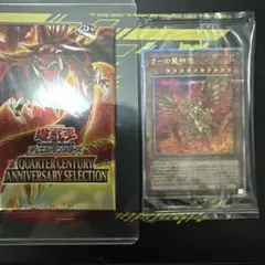 3個】遊戯王 QUARTER CENTURY デュエルセット ラーの翼神竜 - メルカリ