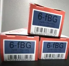 【新品未使用】オルディーブ 6-fBG 3本セットのサムネイル