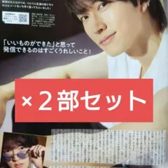 月刊ザテレビジョン 10月号 和田雅成 連載 切り抜き
