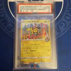 2026年最新】シブヤのピカチュウ psa10の人気アイテム - メルカリ