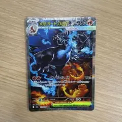 ポケモンカード メガリザードンX EX SAR 110/080 - メルカリ