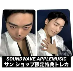 ATEEZ サン adrenaline ショップ限定特典トレカセット