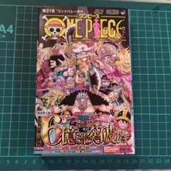 裁断済み】ワンピース 114巻 - メルカリ