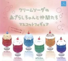 f*)様 ガチャガチャ　 クリームソーダのあざらしちゃんと仲間たち マスコットフ