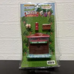 【新品・未開封】どうぶつの森 森をつくろう ぺりこの郵便局 H-4