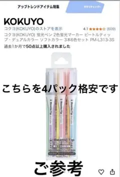 新品4個おまとめ売りKOKUYO ビートル　ティップ ソフトカラー 3色セットのサムネイル