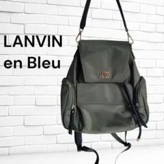 LANVIN en Bleu リュック カーキ 巾着 2wayのサムネイル