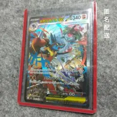 【匿名配送】ポケモンカード　メガブレイブ　メガルカリオex　sar