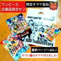 ■オマケ大量■ワンピース■Film GOLD■スタンピード■ジャンプ■JUMPのサムネイル
