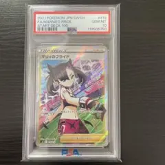 2026年最新】マリィのプライド psa10の人気アイテム - メルカリ