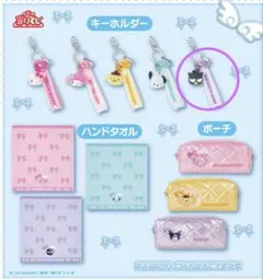 サンリオ一番くじ