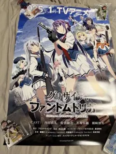 グリザイア ファントムトリガー 5.5 to 08 タペストリー 2種セット 