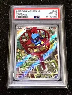 PSA10 リオル AR 068/063 ポケモンカード - メルカリ