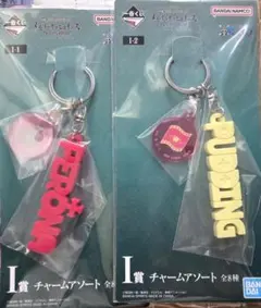 一番くじ ワンピース チャームアソート