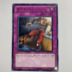 ダスト・シュート RA スーパー 英語 遊戯王 - メルカリ