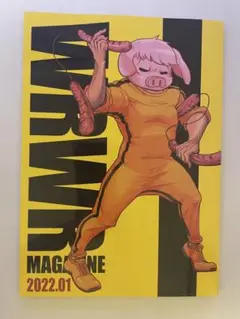 我々マガジン 2022.01